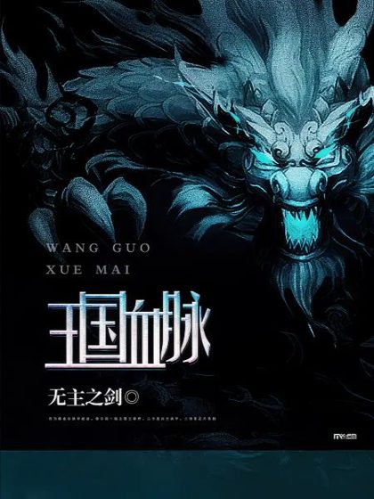 Kingdom's Bloodline cover